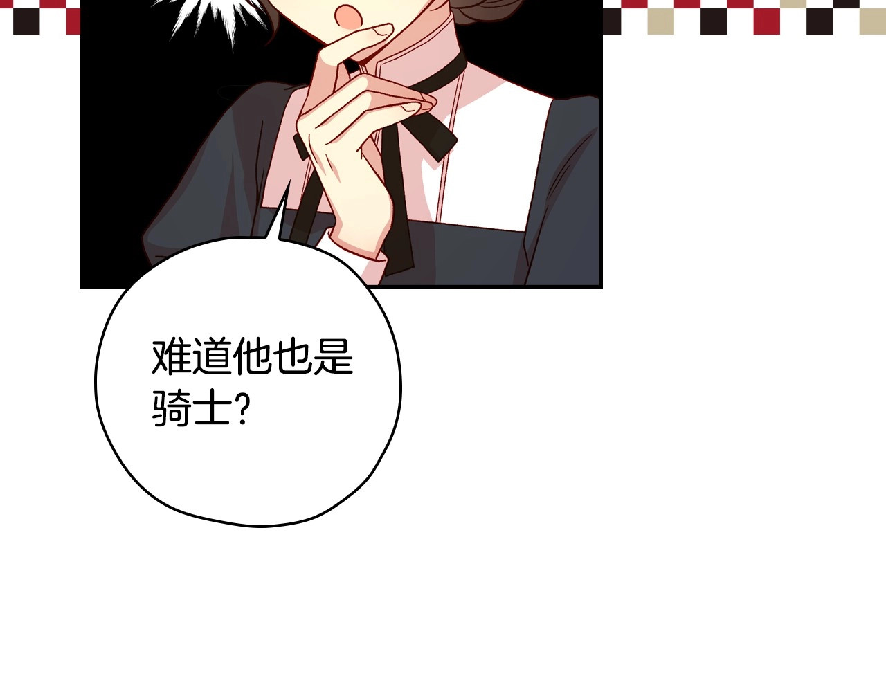 第47话 一段奇缘 第 90 页