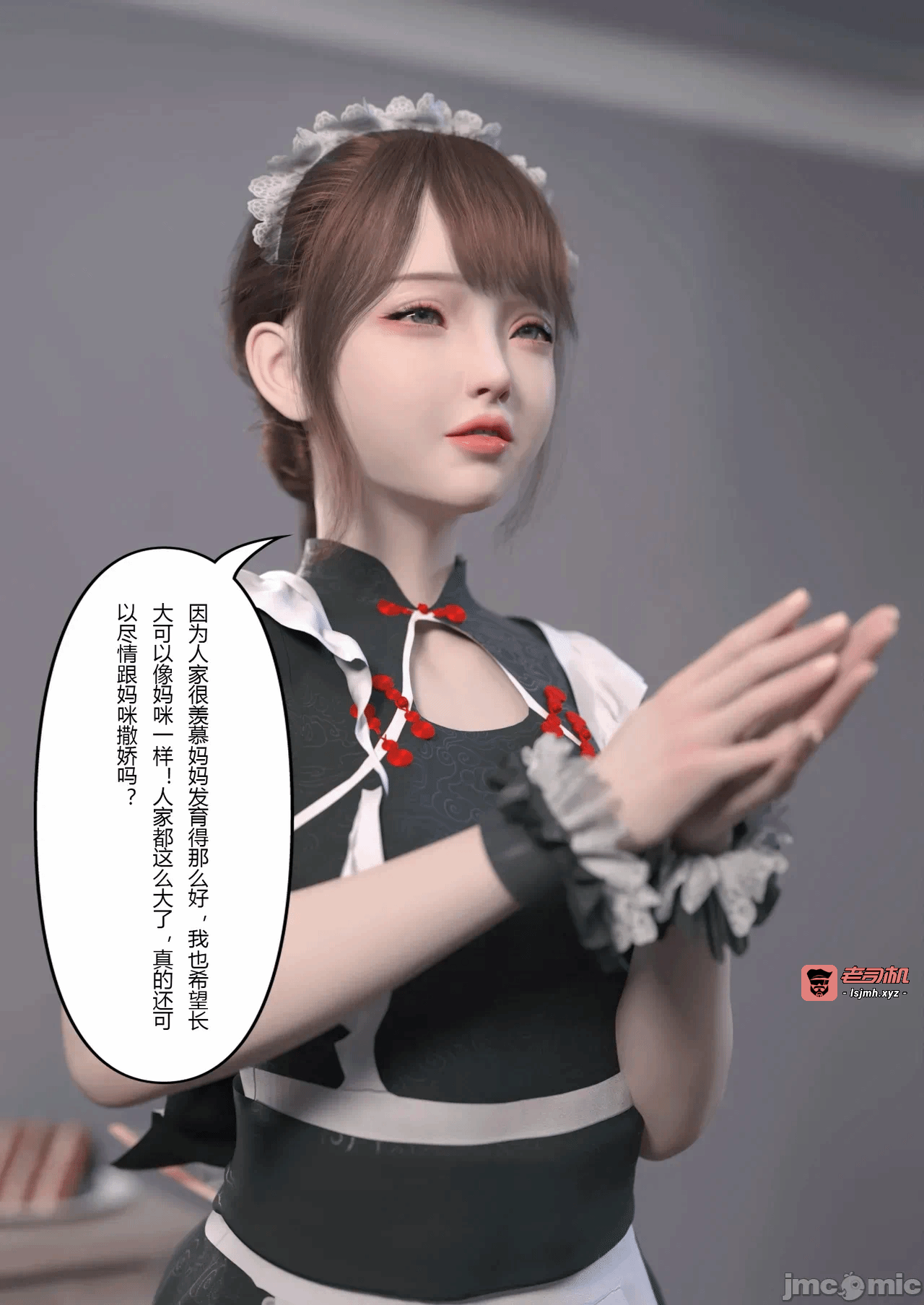 第一话 第 79 页