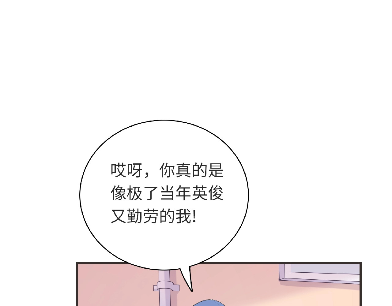 第95话 准备惊喜 第 22 页
