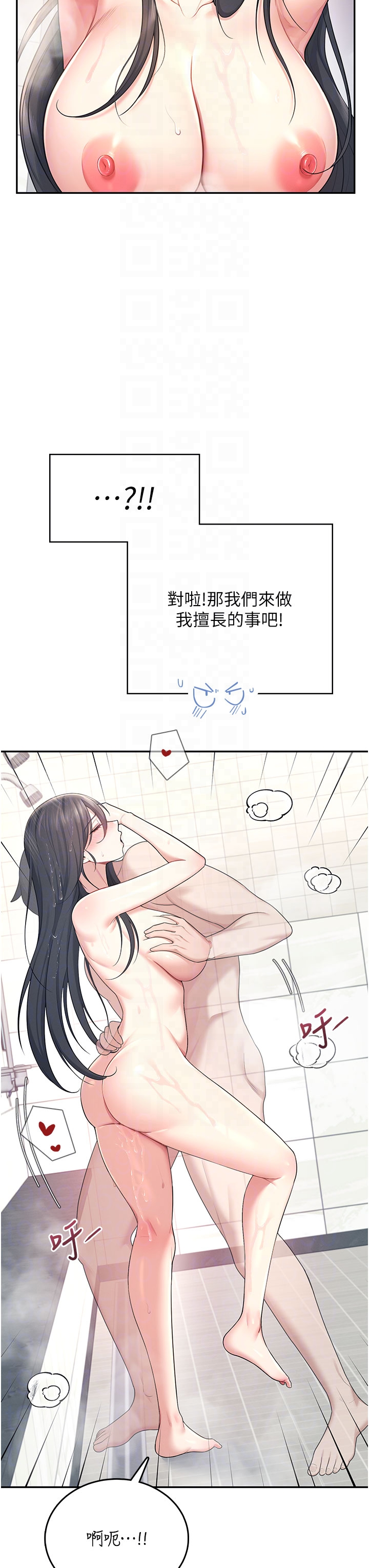 第35话 - 帮祢清洁口交哦♥ 第 14 页