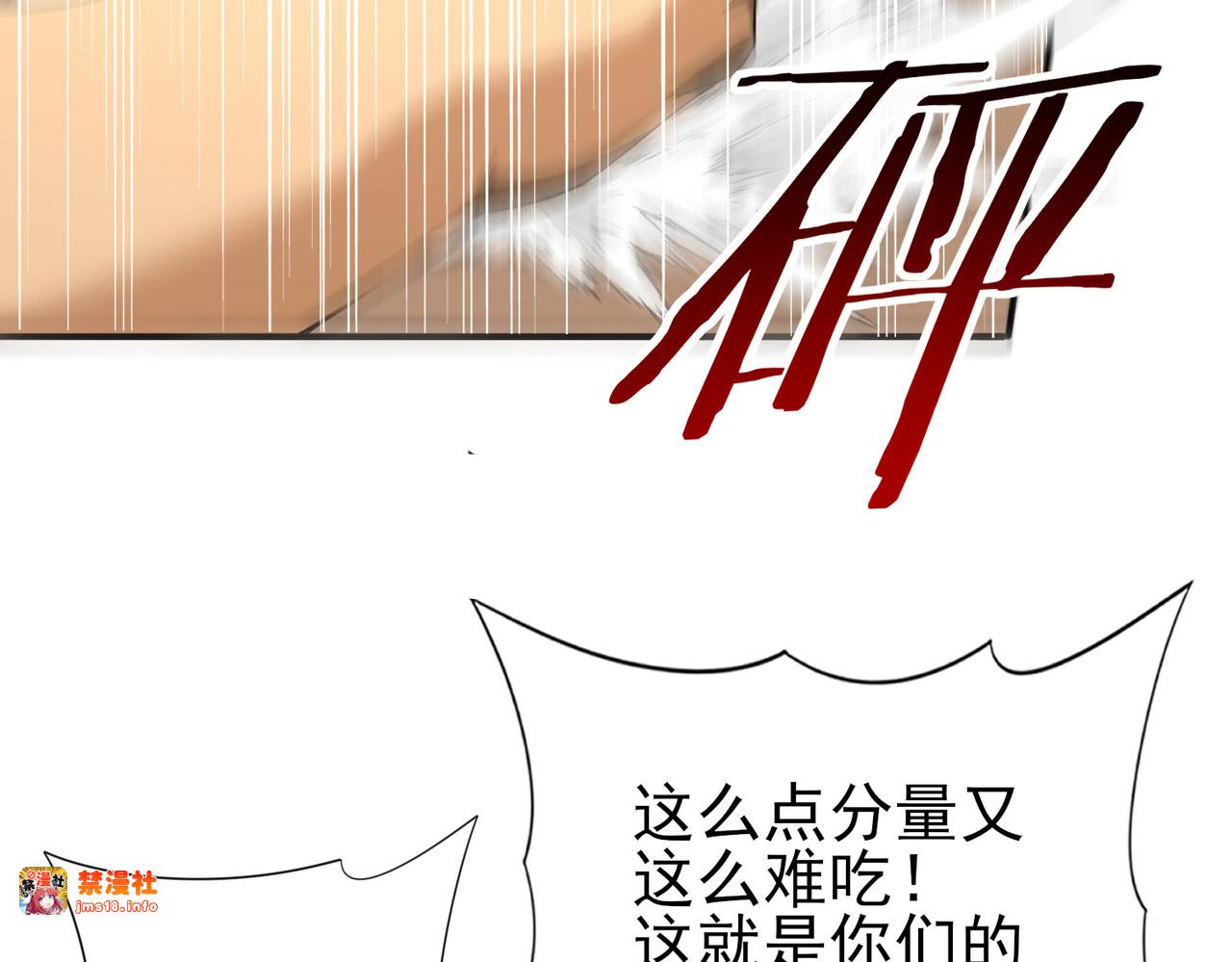 第67话 礼宾国宴 第 113 页