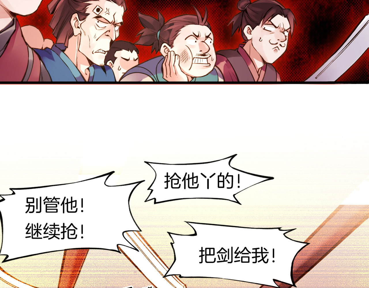 第3话  奇遇少女，魂兮归来 第 20 页