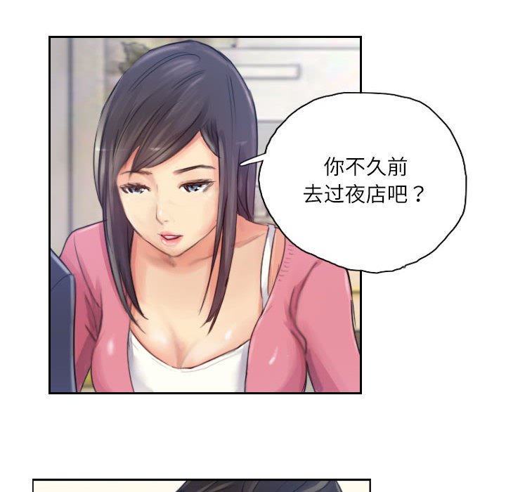 第16话 第 12 页