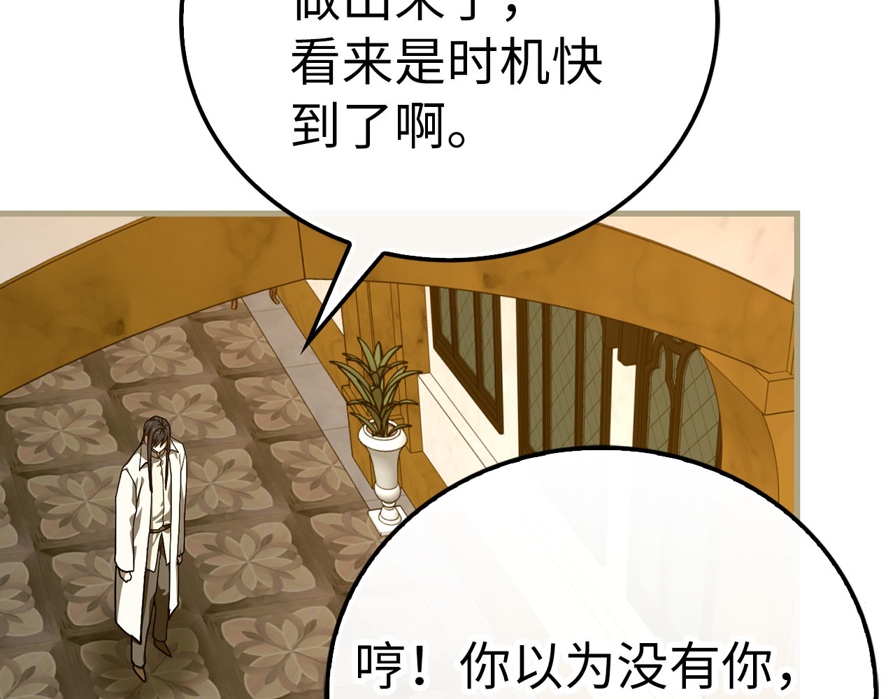 第139话 新魔王诞生 第 10 页