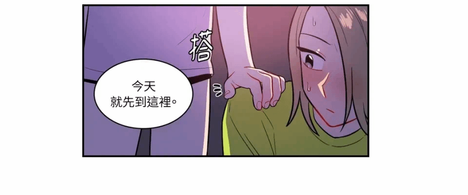第38话 第 23 页