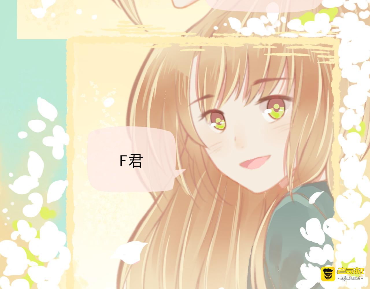 第1话 我的老公F君 第 87 页