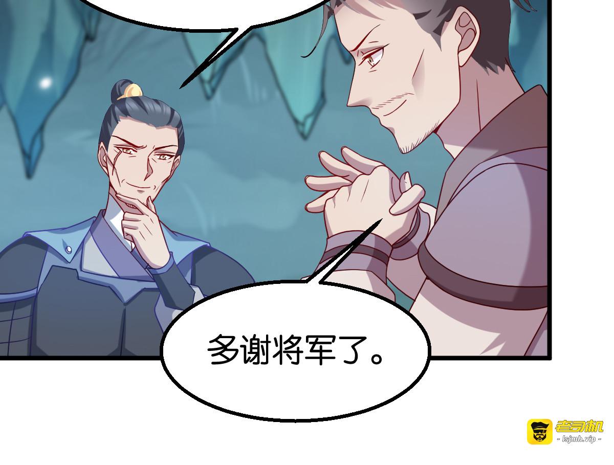 第150话：兔子进洞了 第 61 页