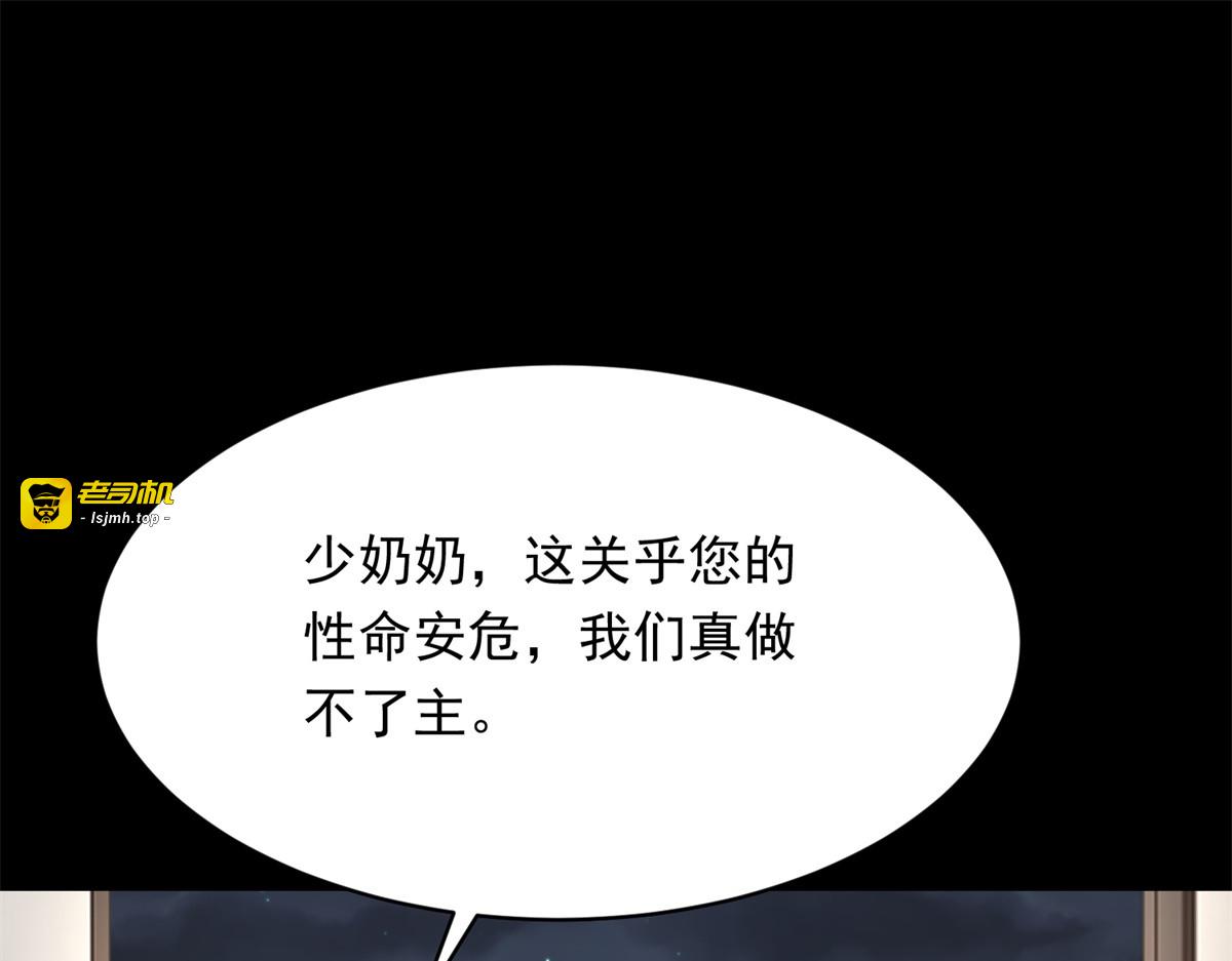 第58话 我们分开吧 第 93 页