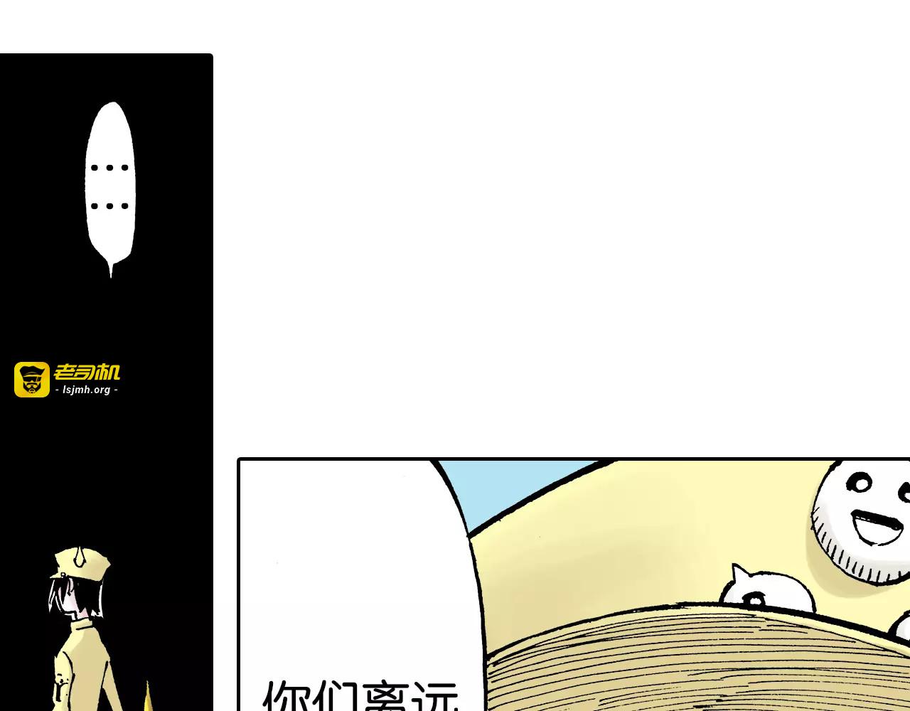 第29话 于是结局了。 第 49 页