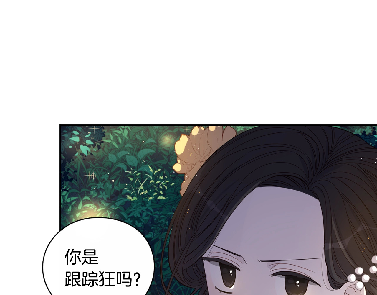 第3话 高超的起名技巧 第 42 页