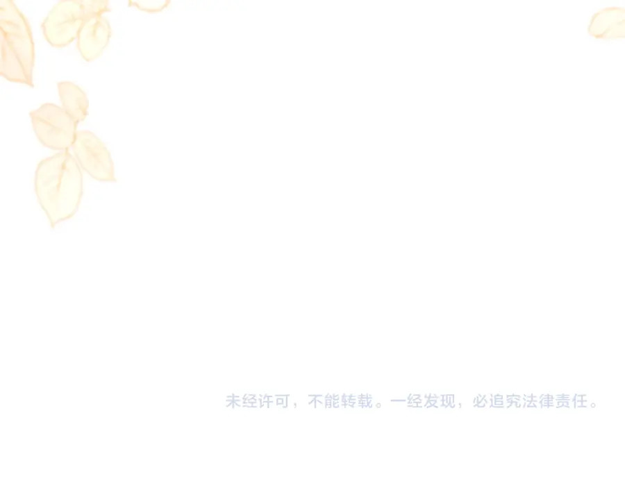第228话 🐻孩子别管闲事 第 100 页