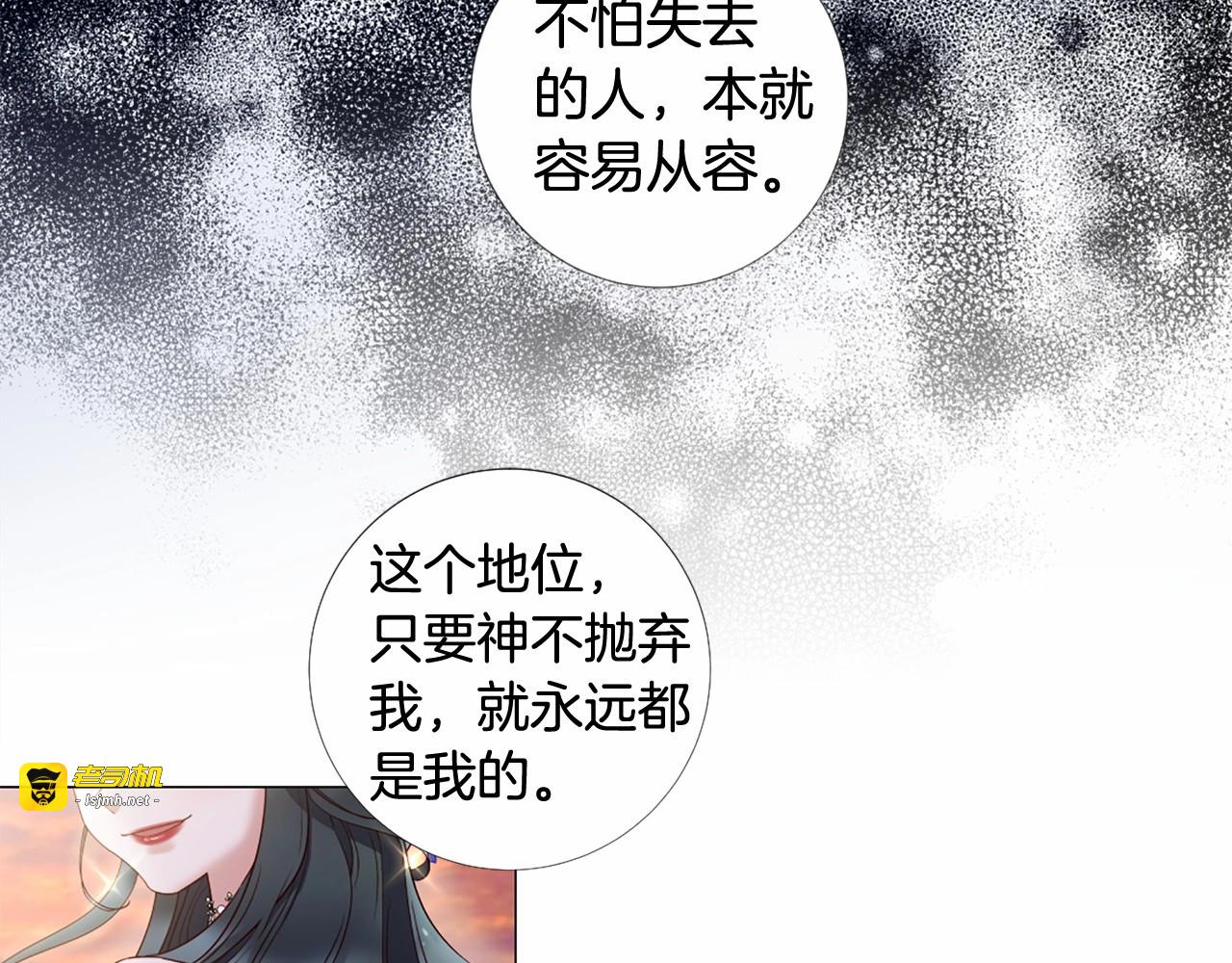 第67话 为所欲为 第 15 页