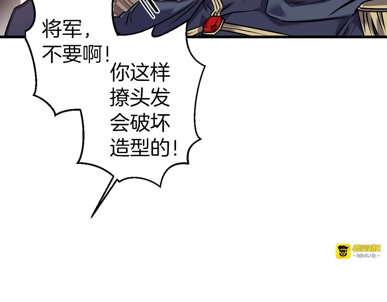 第35话 练习扮演恩爱夫妻 第 11 页