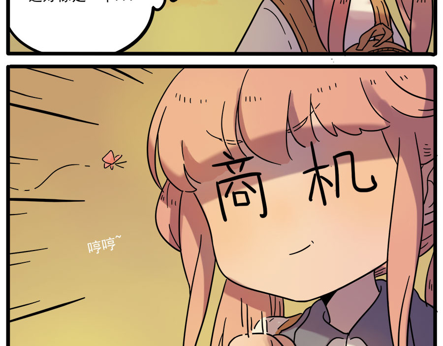 第45话 （下） 第 46 页