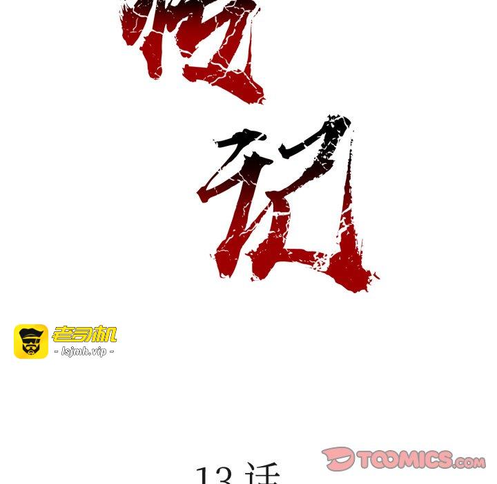 第13话 第 75 页