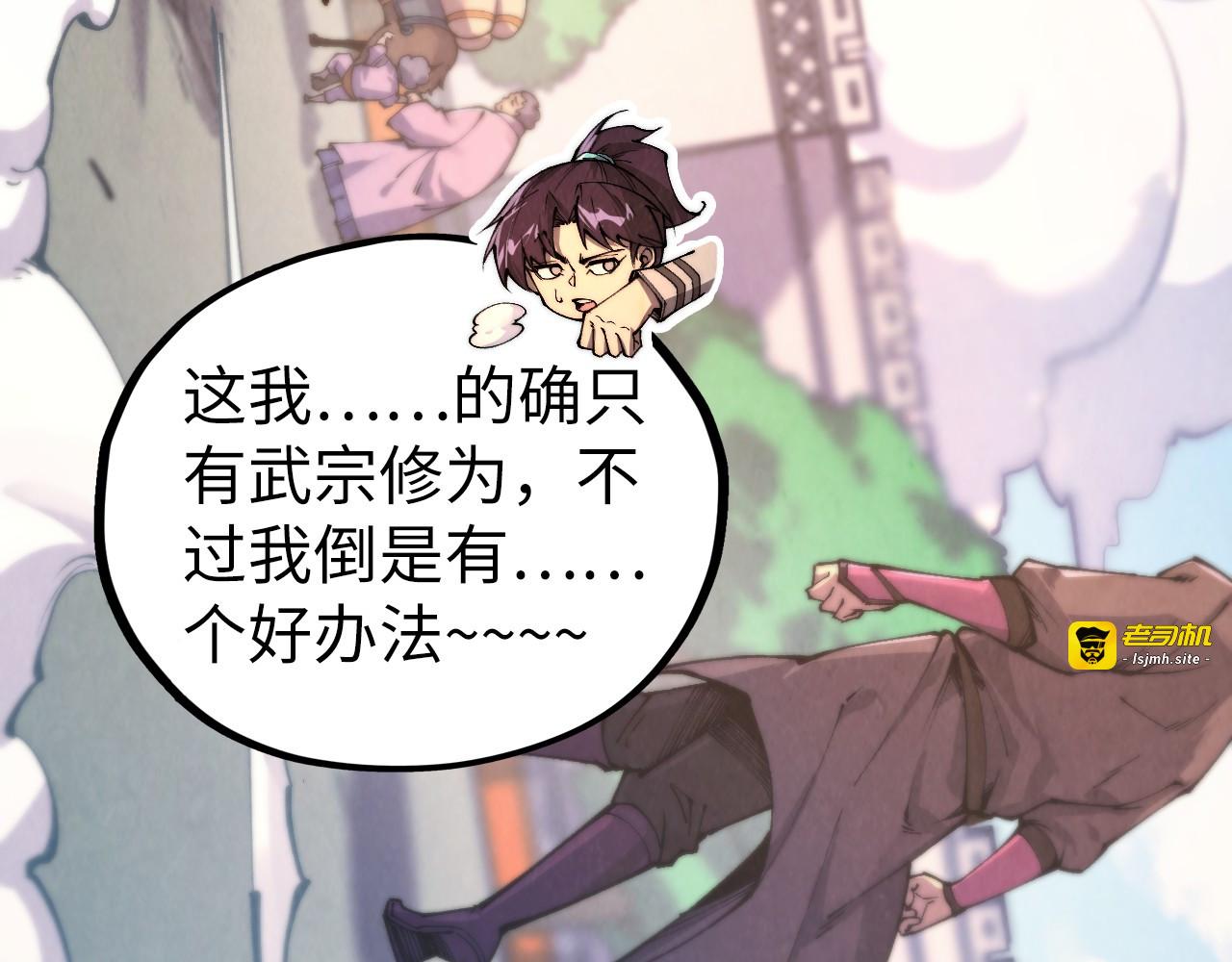 第429话 武者交易会 第 9 页