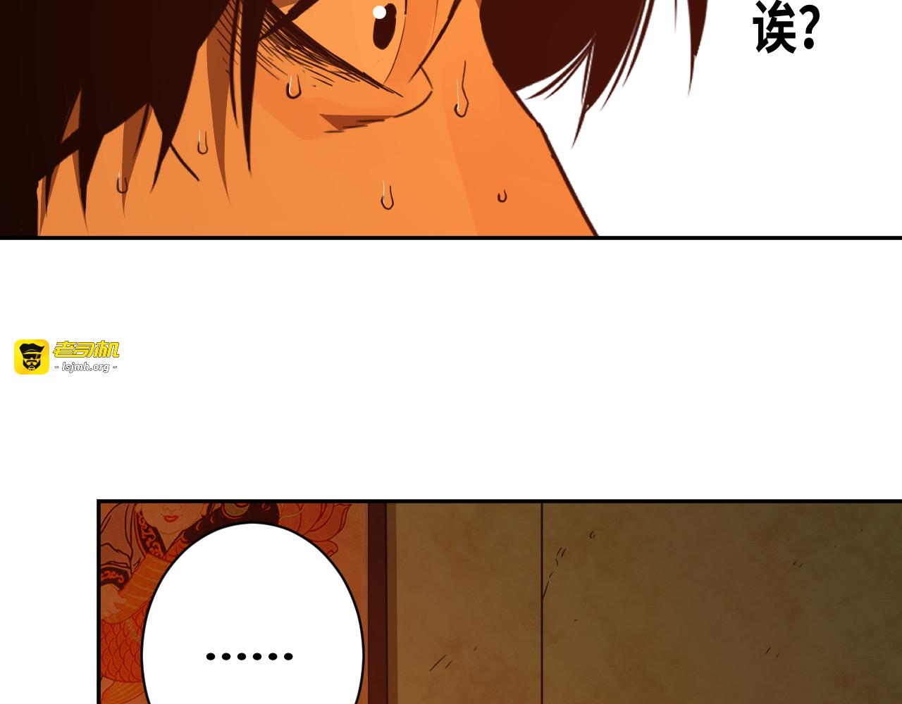 第6话  噩梦！ 第 133 页