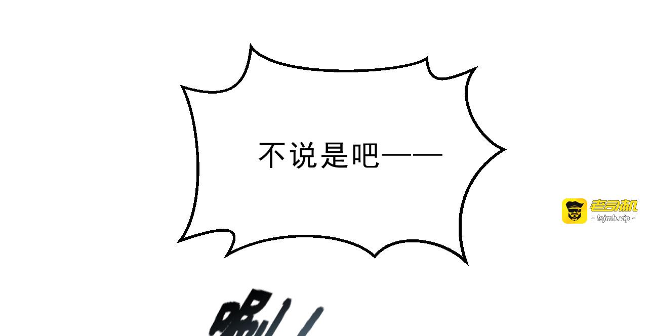 第14话 绝地反击 第 43 页