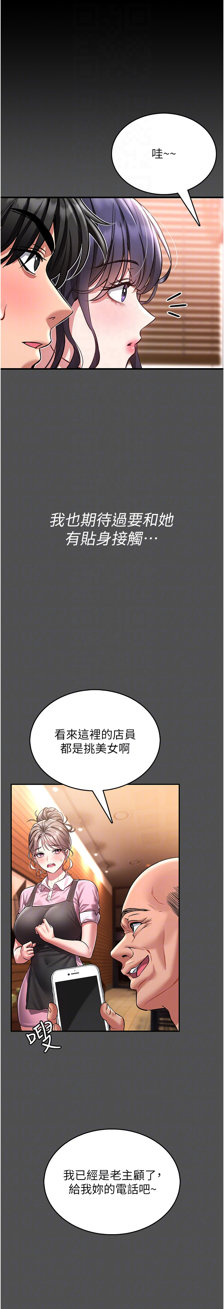 第2话 - 第一个会员是人妻房东 第 22 页