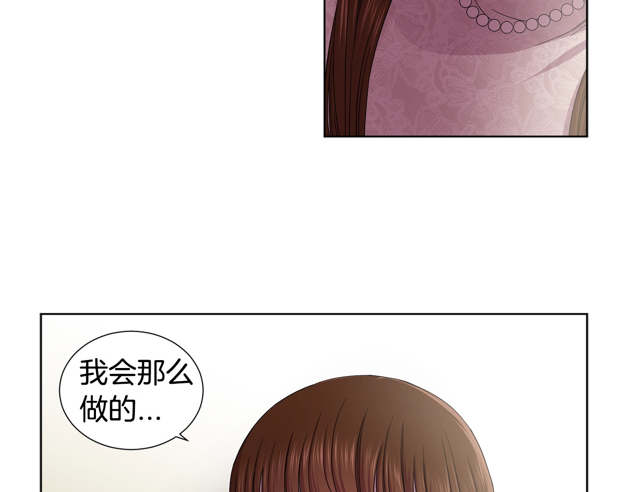 第二部 第8话 望眼欲穿 第 30 页