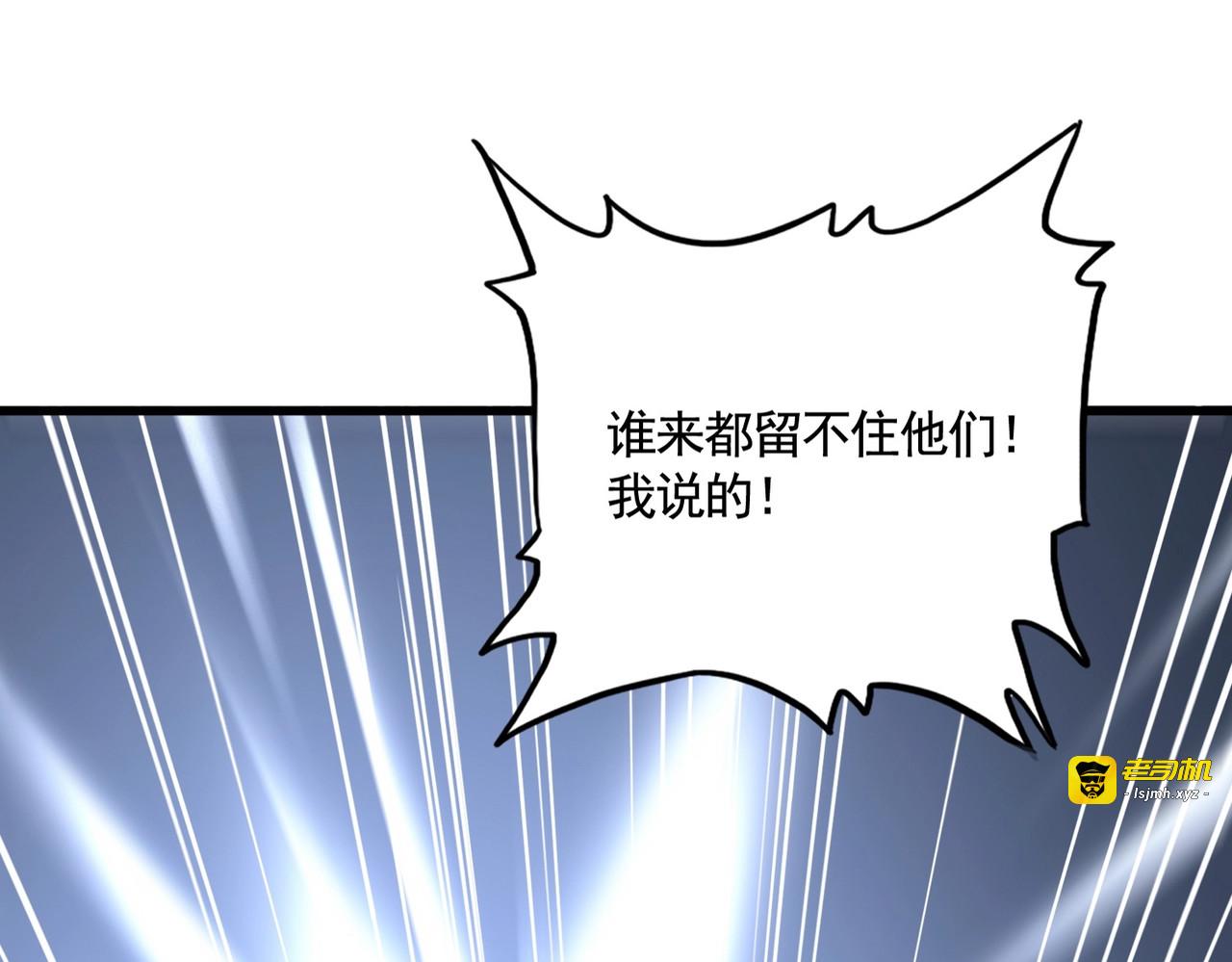 第418话 装X高手 第 3 页