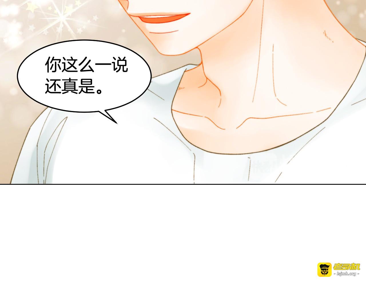 番外16 爱人的请求 第 97 页