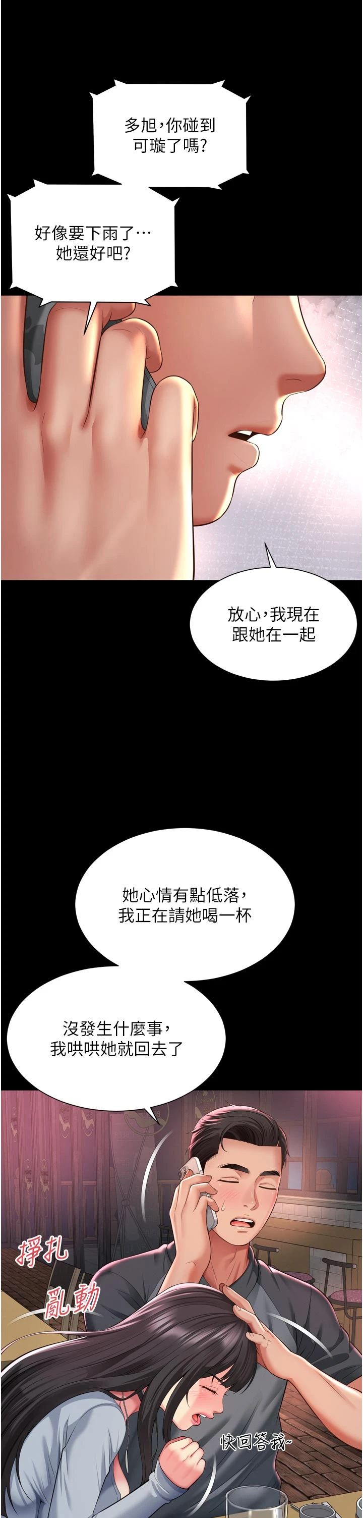 第14话 - 哥哥背妳回家 第 17 页