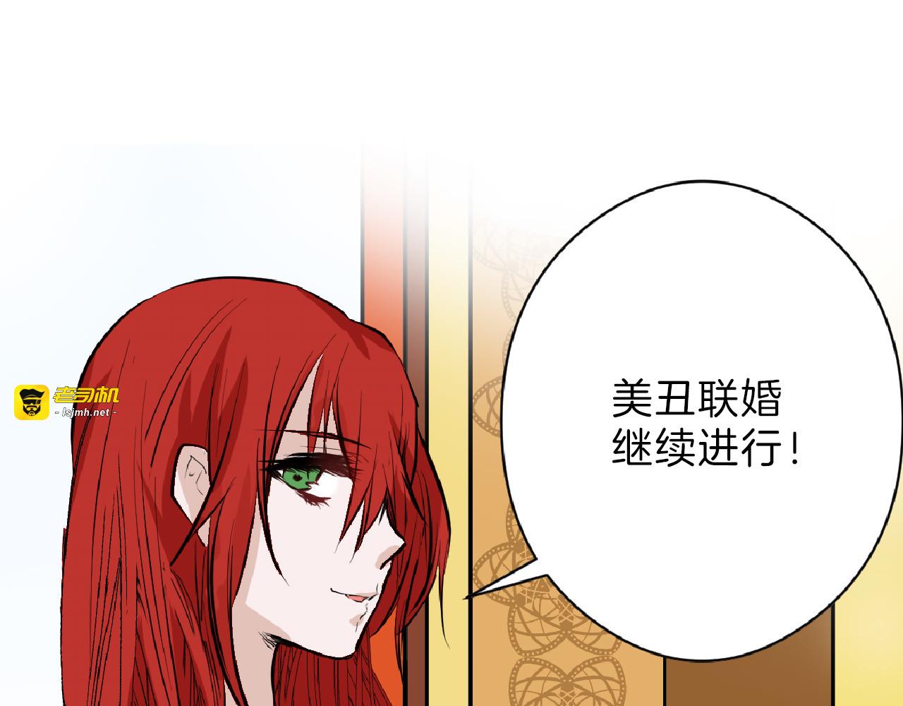 第67话 五彩妆 第 145 页