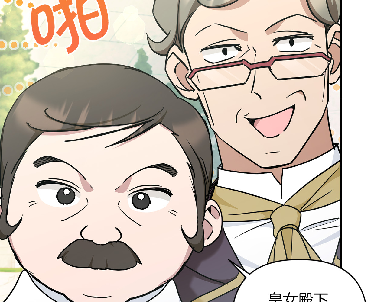 第59话 被假冒了 第 10 页
