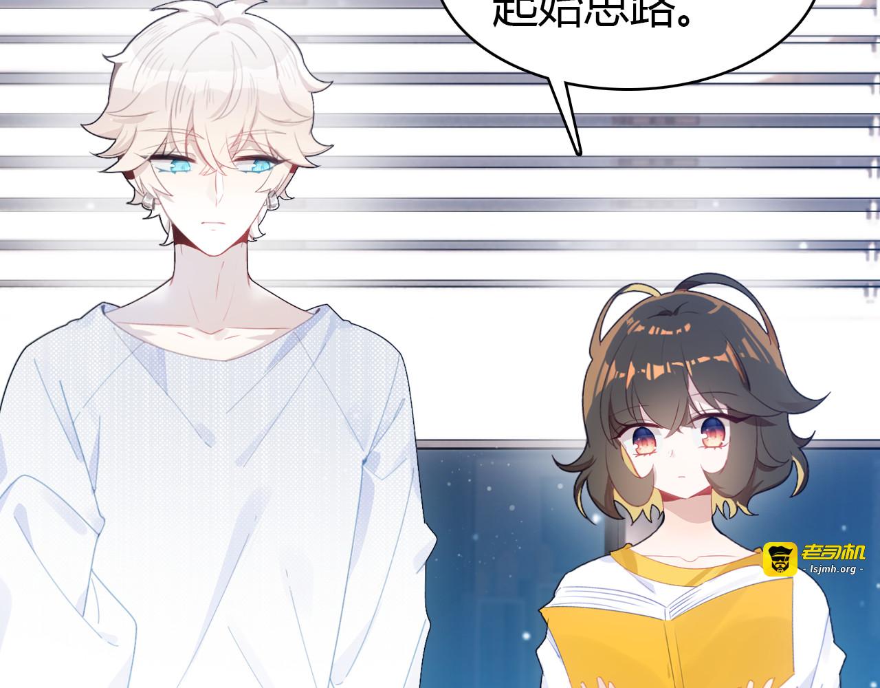 第12话 戏精 第 65 页