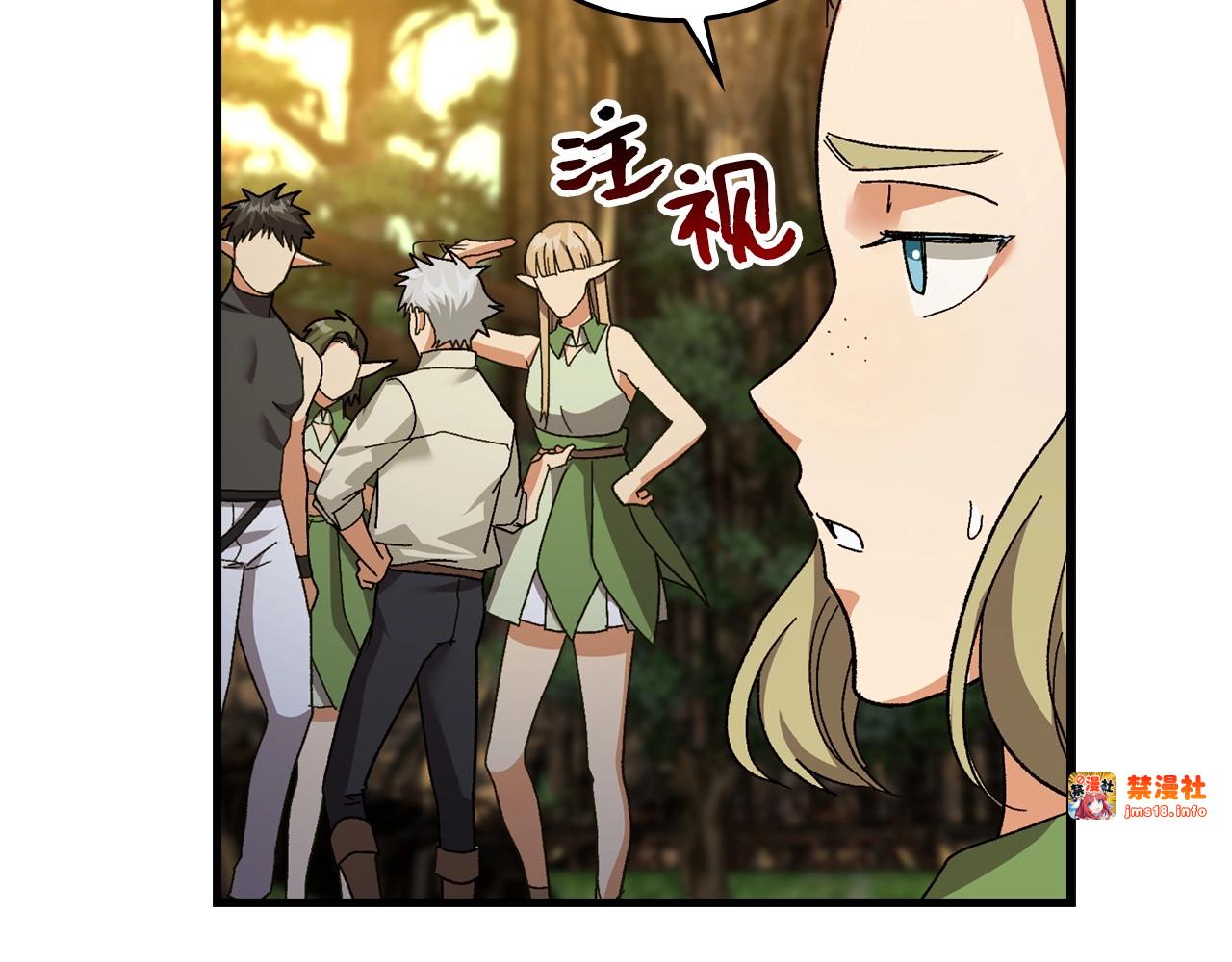 第12话 精灵的帮手 第 115 页