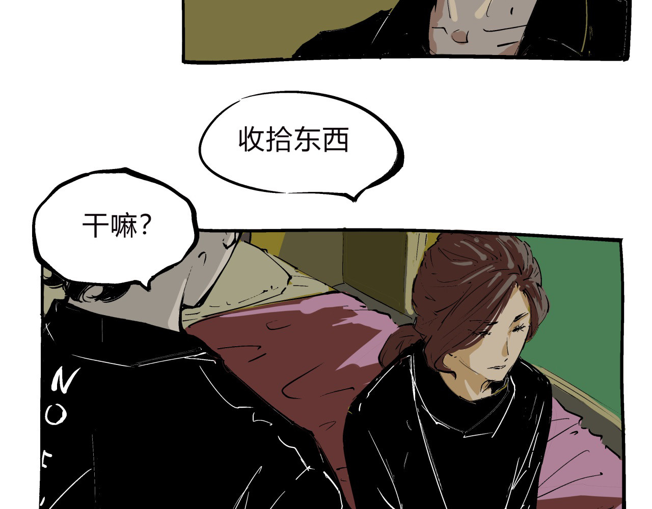 第76话 物是人非 第 48 页