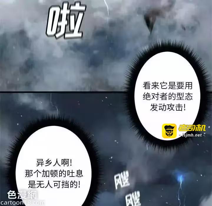 第96话 第 41 页