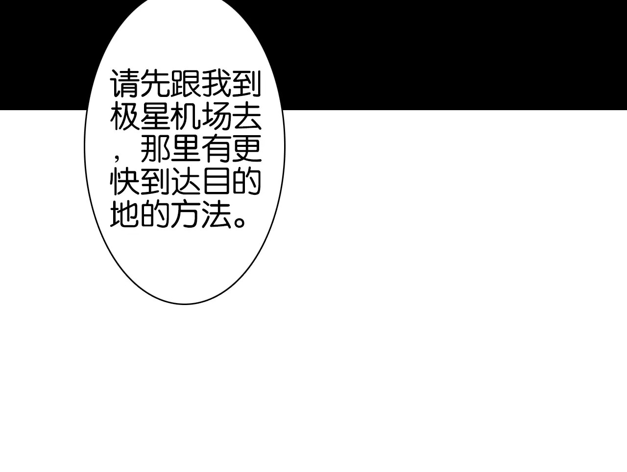 第1话 拾人馆（1） 第 106 页