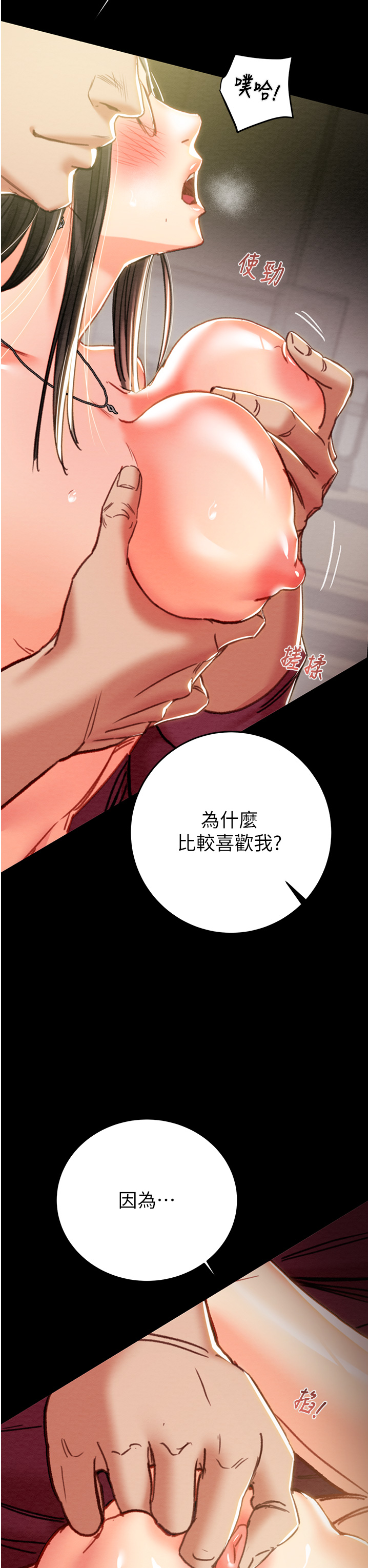 第50话 第 29 页