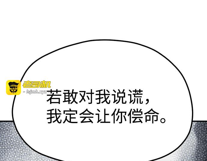 第32话 第 367 页