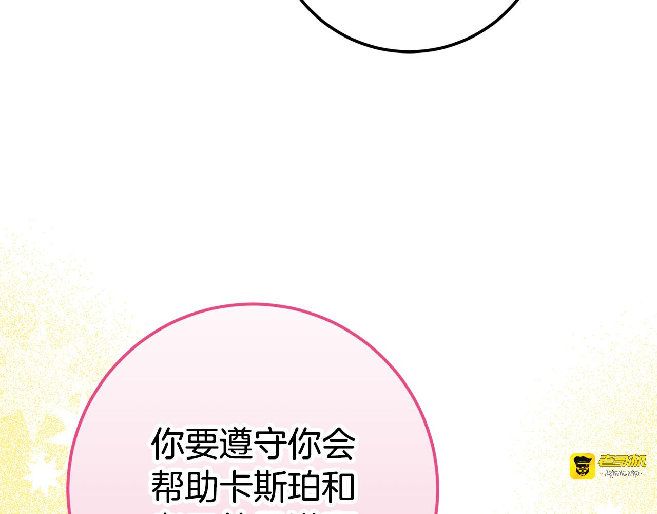 第三季完结话 守护我的人！ 第 171 页