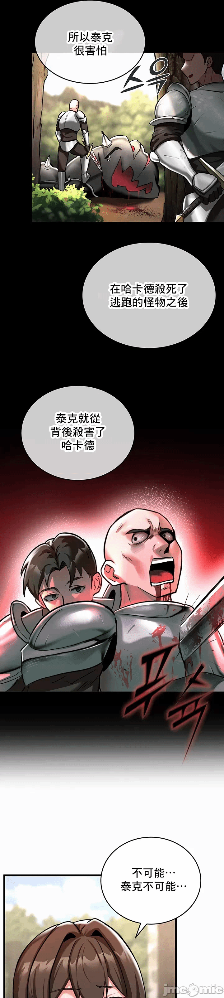 第1话 第 42 页