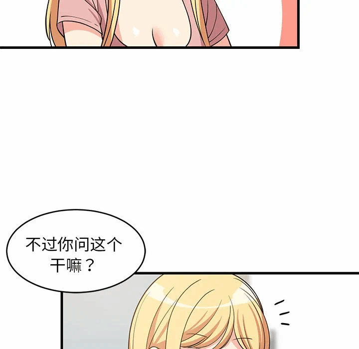 第37话 第 72 页