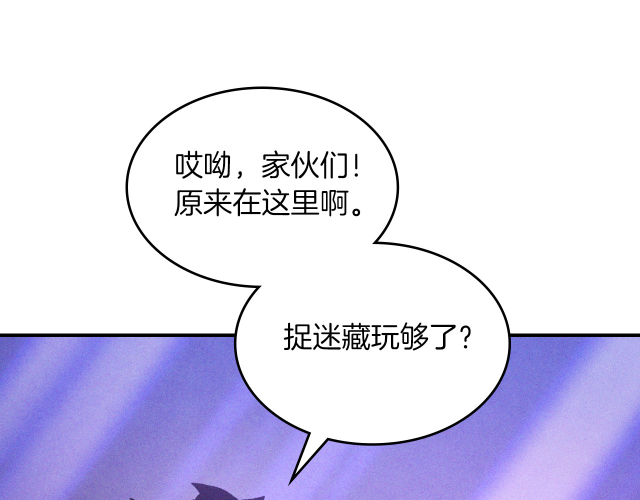 第99话 惹不起的人 第 30 页