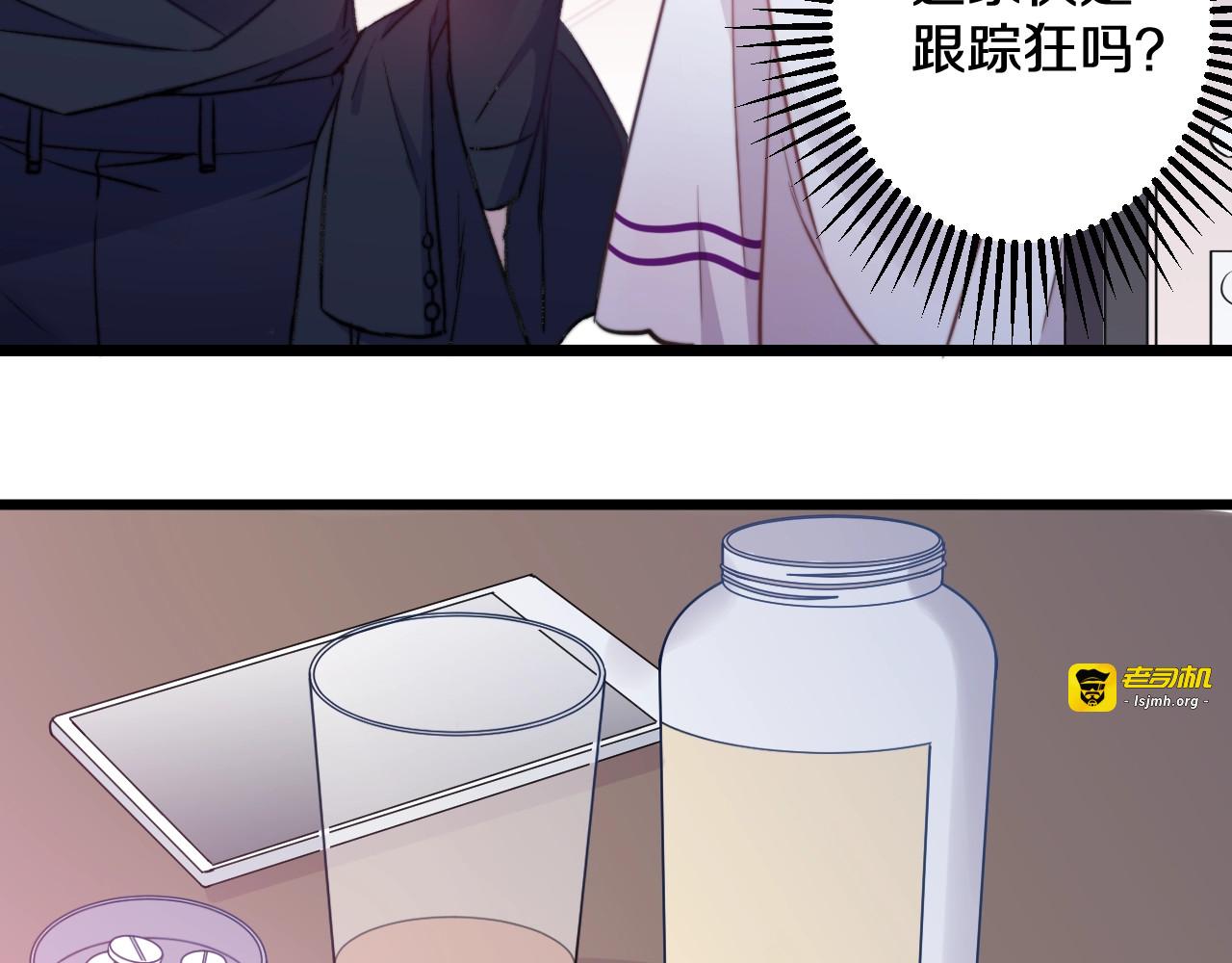 第16话 一厢情愿 第 29 页