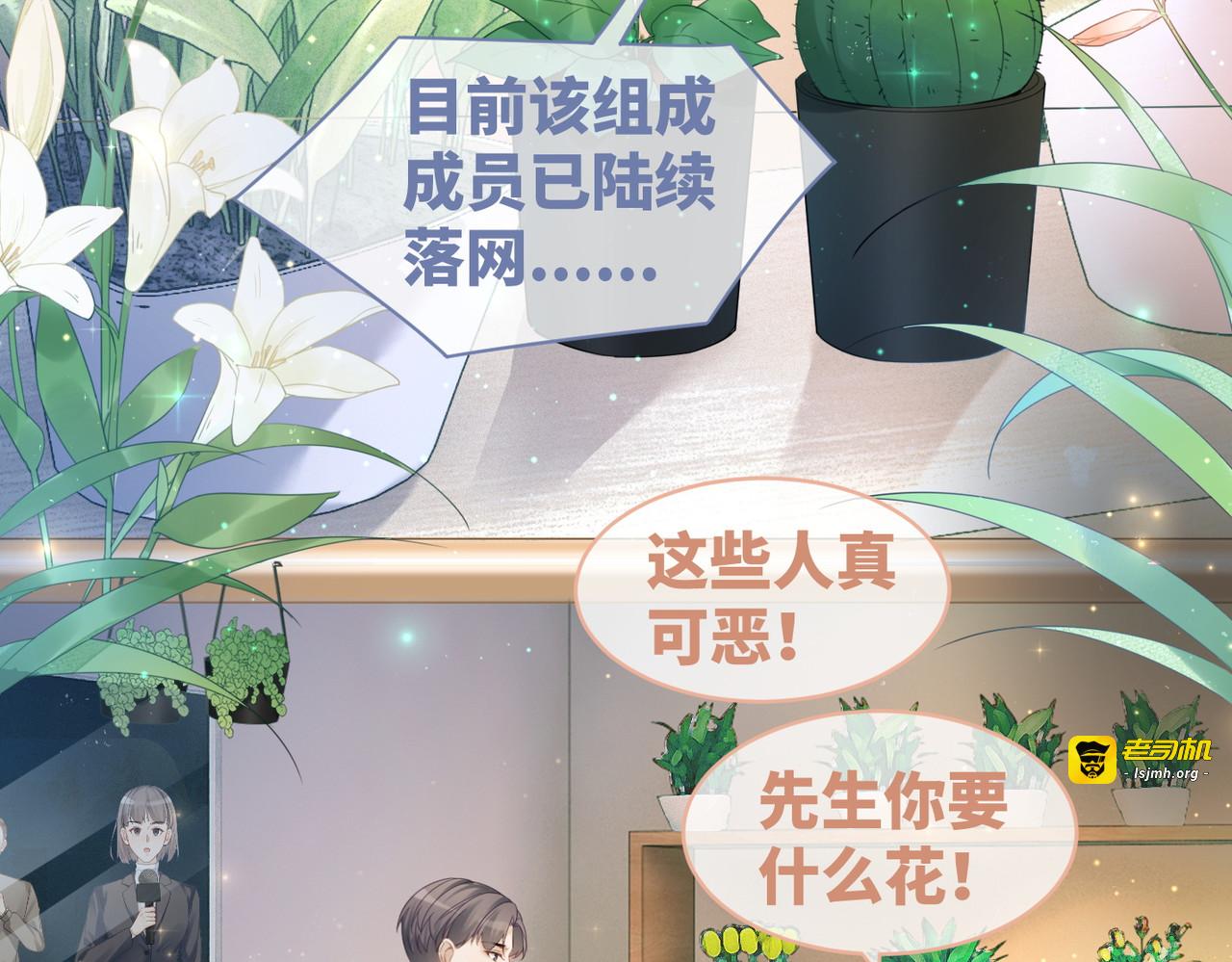 第40话 三人修罗场 第 7 页