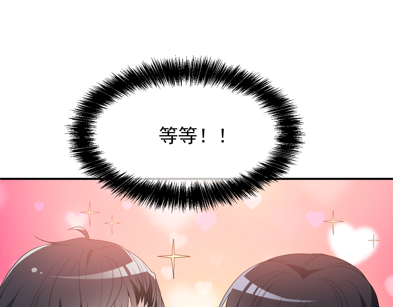 第15话 为夫教你活动筋骨 第 34 页