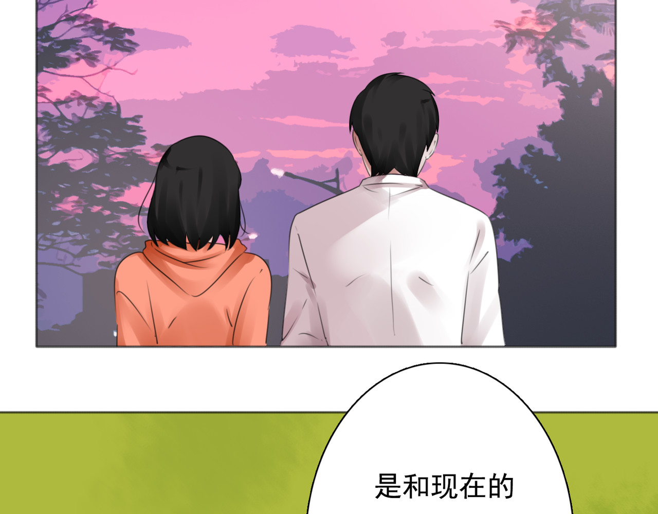第9话 不同的他 第 4 页