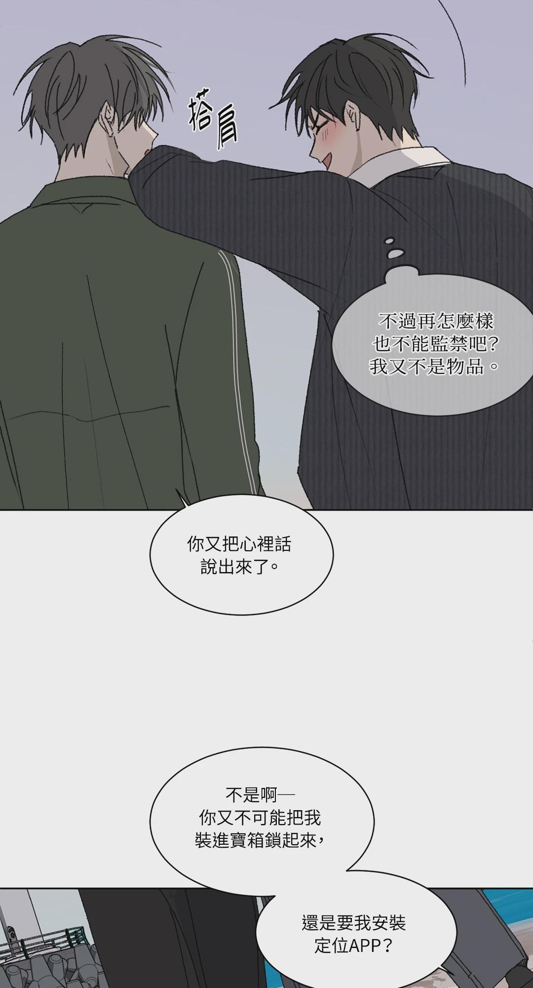 第12话 第 52 页