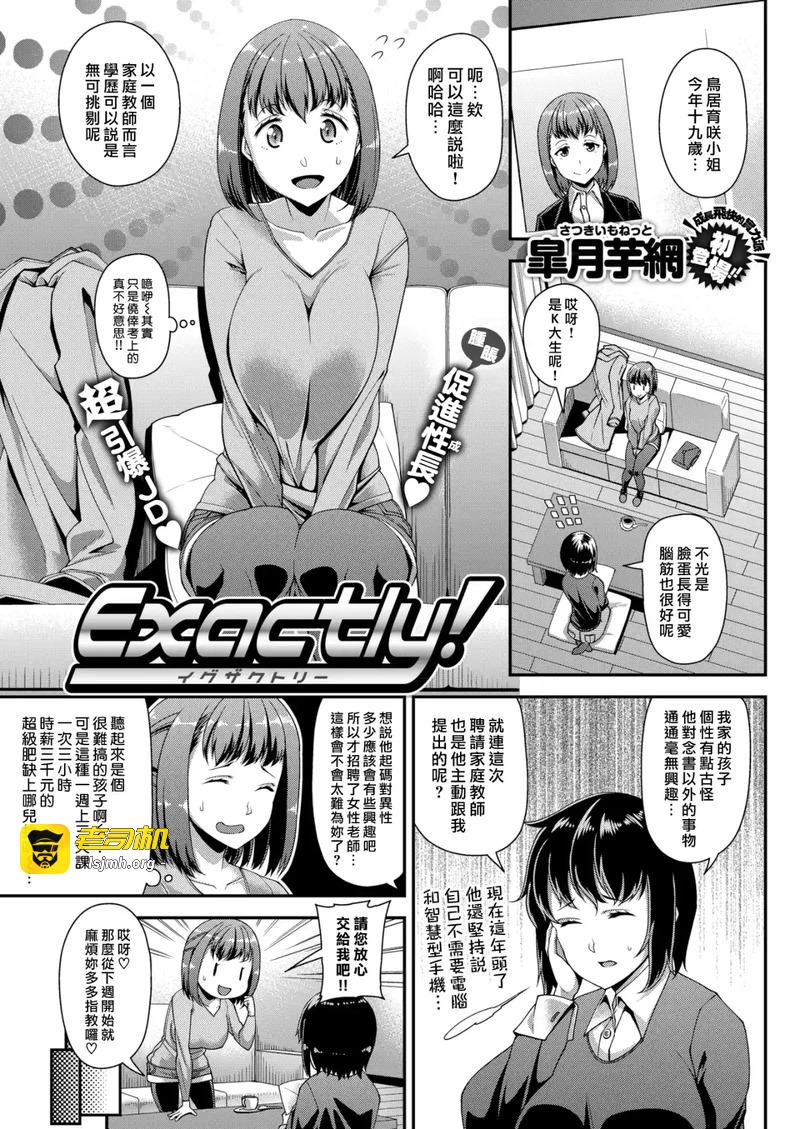 第1话 第 113 页