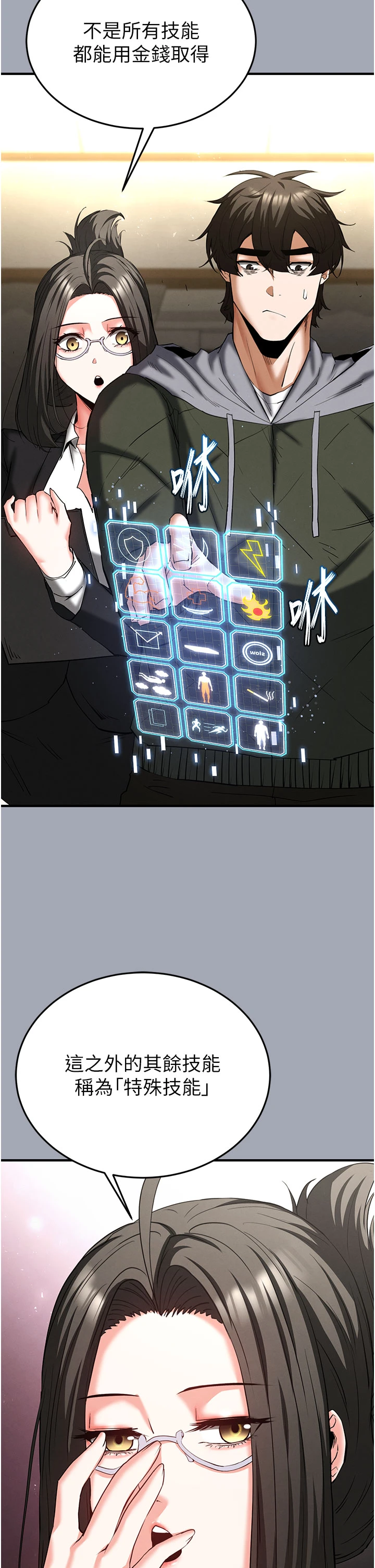 第58话 - 战场的牺牲人选 第 38 页