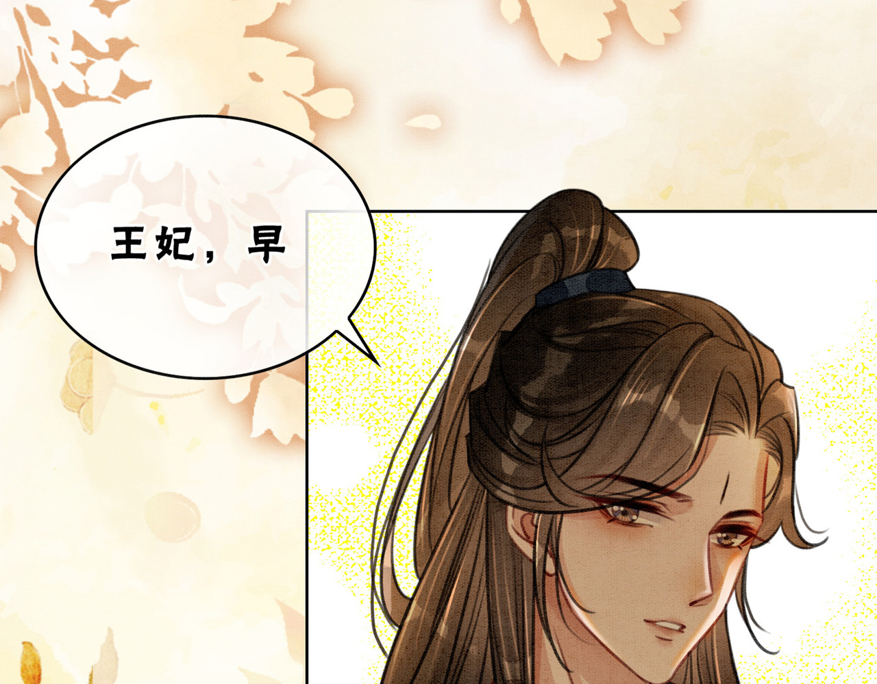 第34话 究竟是谁咬人？ 第 100 页