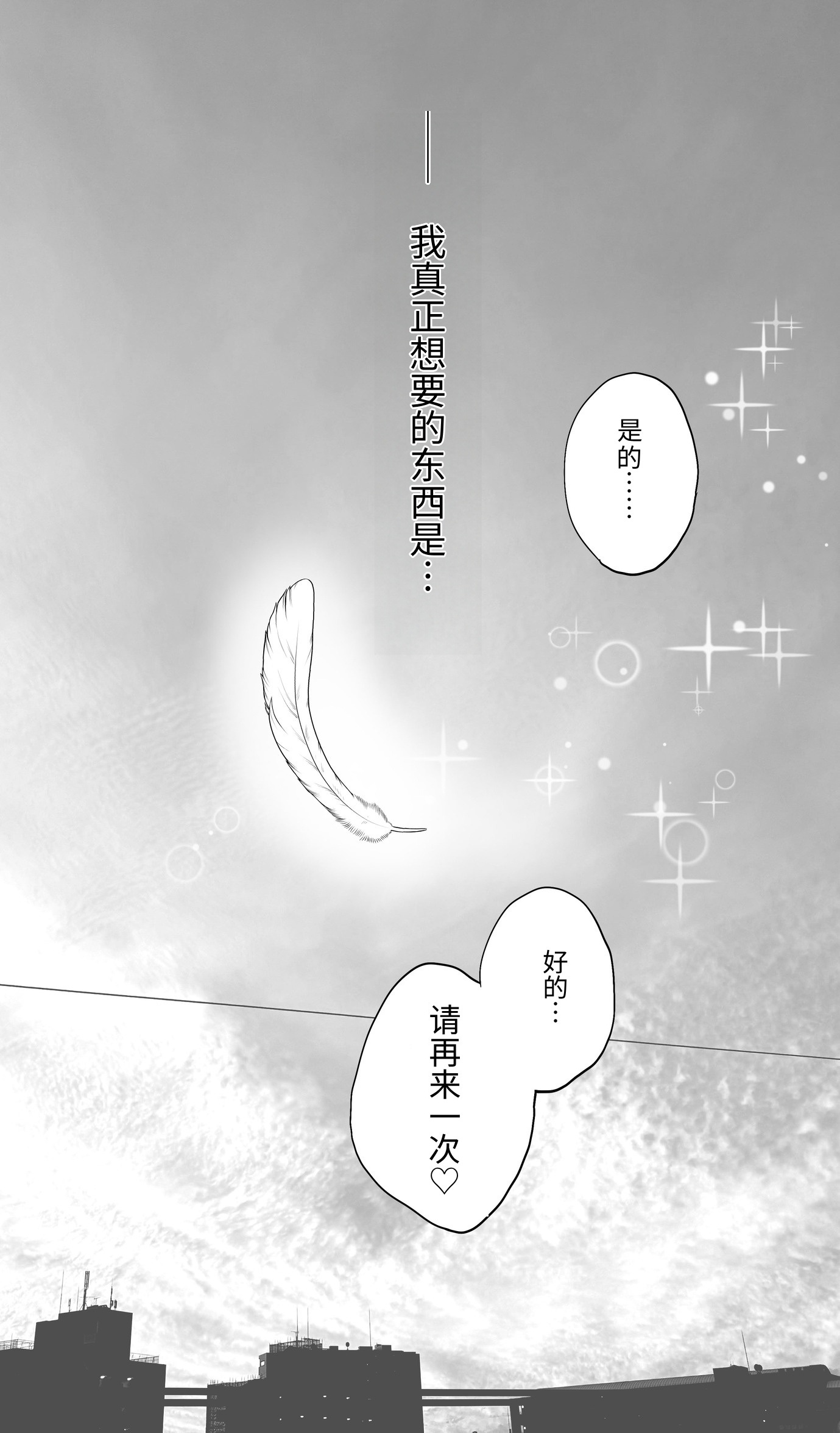 第1话 第 201 页