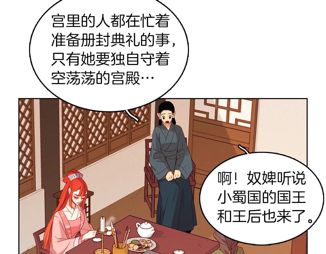 第97话 名分之下的意图 第 62 页
